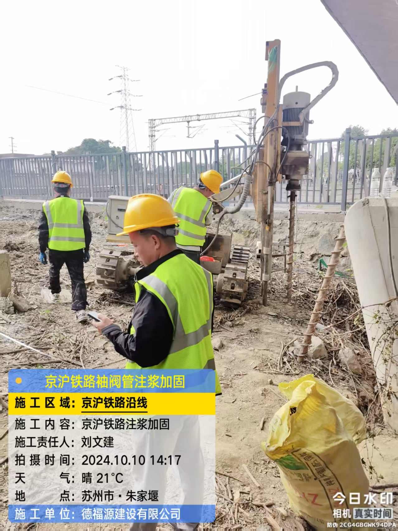 亚东注浆加固法施工流程是怎样的？