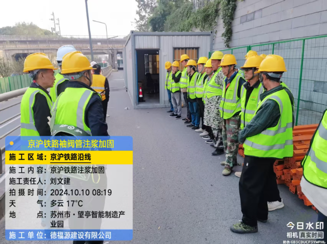 亚东回填土沉降注浆处理方案